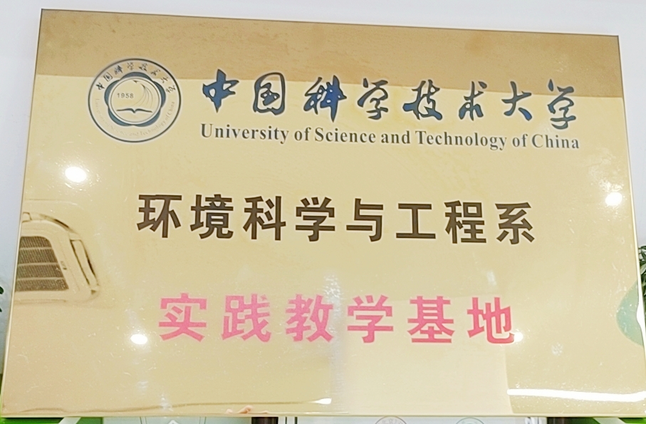 校企共融丨中国科学技术大学师生赴集团参观交流