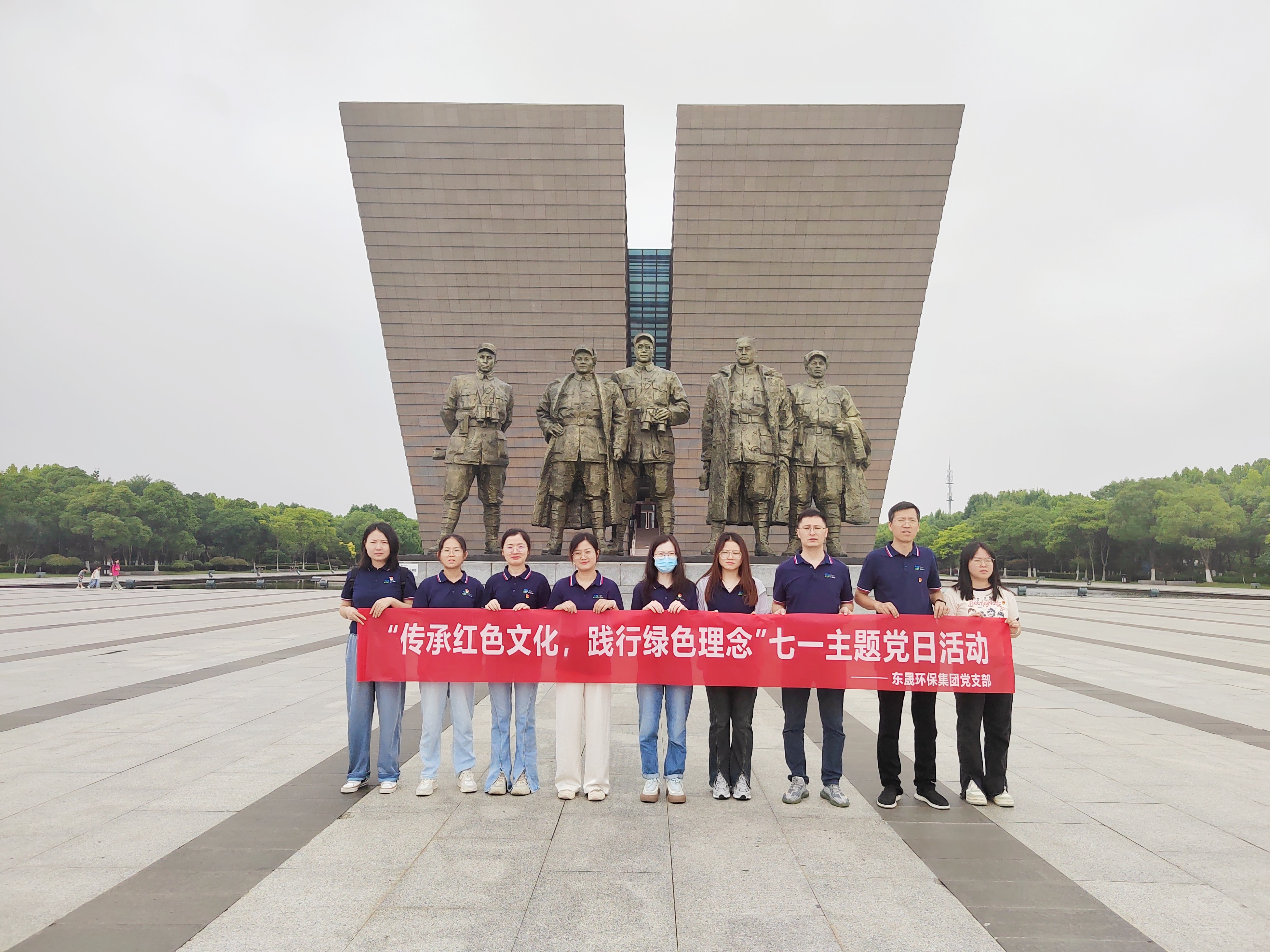 集团党支部赴渡江战役纪念馆开展庆“七一”主题党日活动